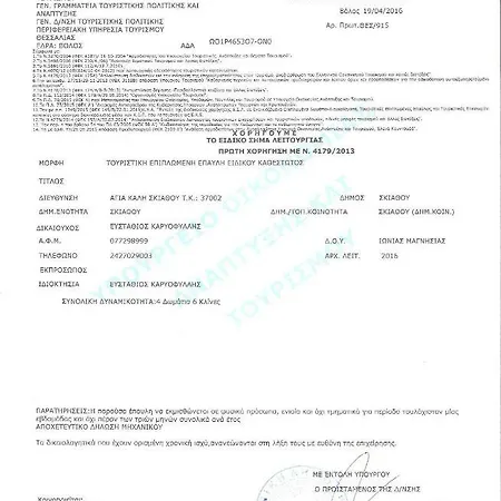 Appartamento Stathi's House